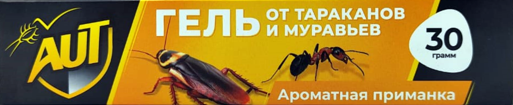 AUT - Шприц-гель от тараканов и муравьев (30 гр.) /48